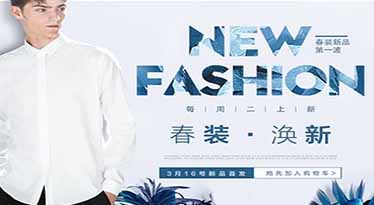 【男裝類目】疏于運營天貓店鋪，如何起死回生