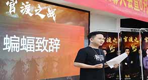 閃光年華 | 和優秀的人一起，做有挑戰的事！