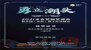 火蝠電商好不好？火蝠電商斬獲電商界的“奧斯卡”金麥獎