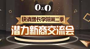 火蝠電商分享數字化營銷實踐，解碼品牌方法升維之道