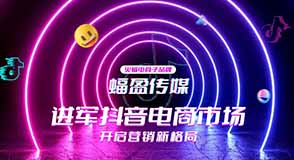 代運營服務核心壁壘？解讀火蝠電商數字營銷服務
