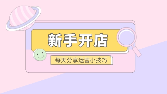 網(wǎng)店代運營 網(wǎng)店代運營