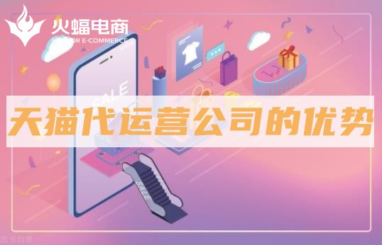 遼寧代運(yùn)營(yíng)