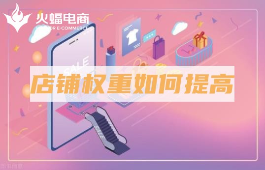 盤錦淘寶代運(yùn)營(yíng) 盤錦淘寶代運(yùn)營(yíng)