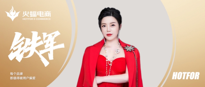 夢潔：展望未來，再次出發！