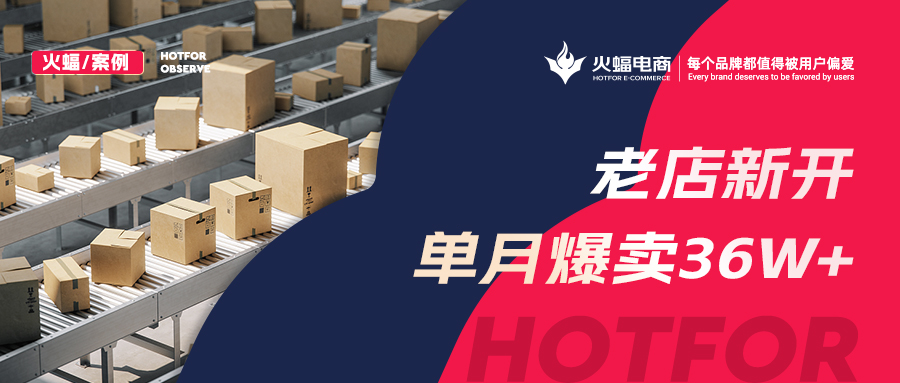 “她經濟”浪潮下如何把握消費風口？火蝠助力保健品類賣家GMV提升超2倍